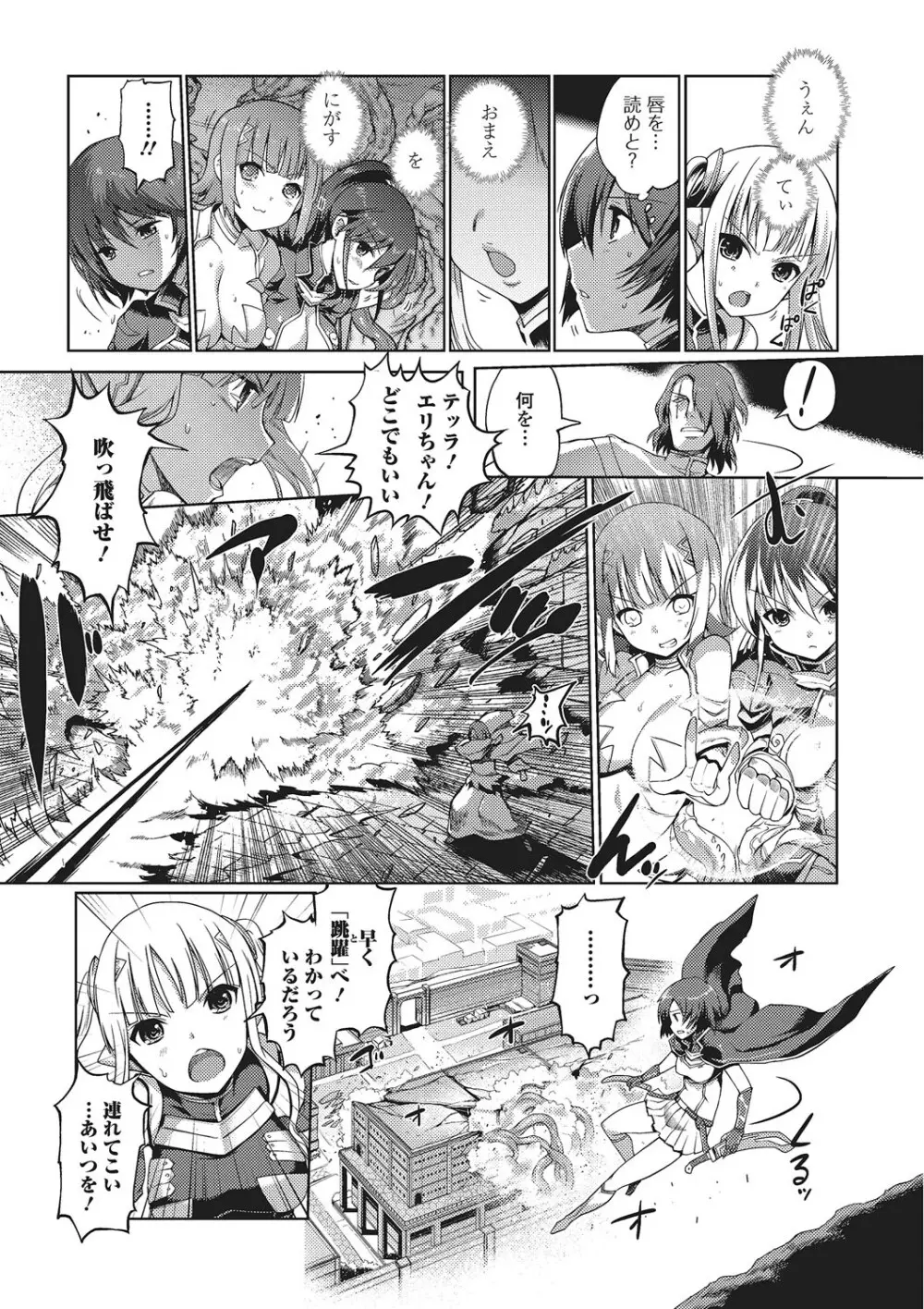 ダークレグナム ～異端幻想～ Page.148