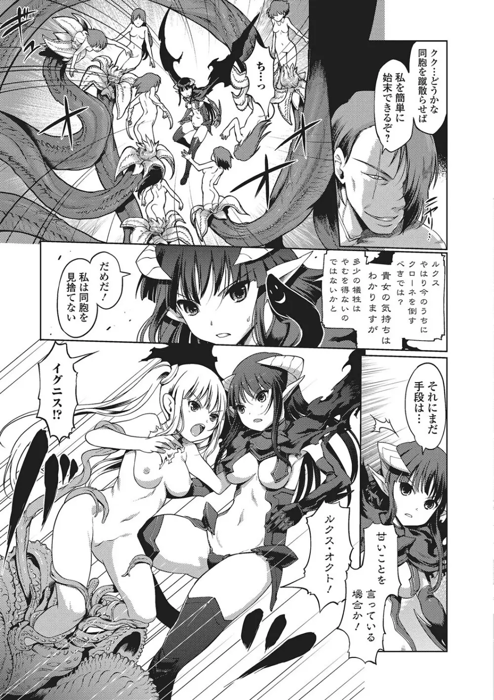 ダークレグナム ～異端幻想～ Page.164