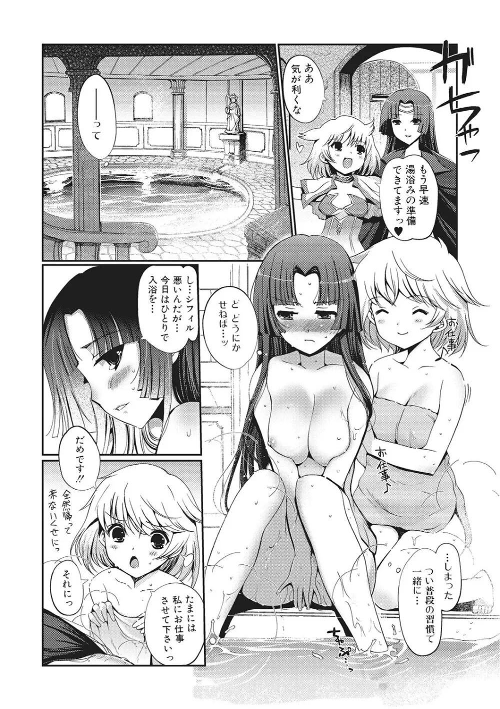 ダークレグナム ～異端幻想～ Page.29
