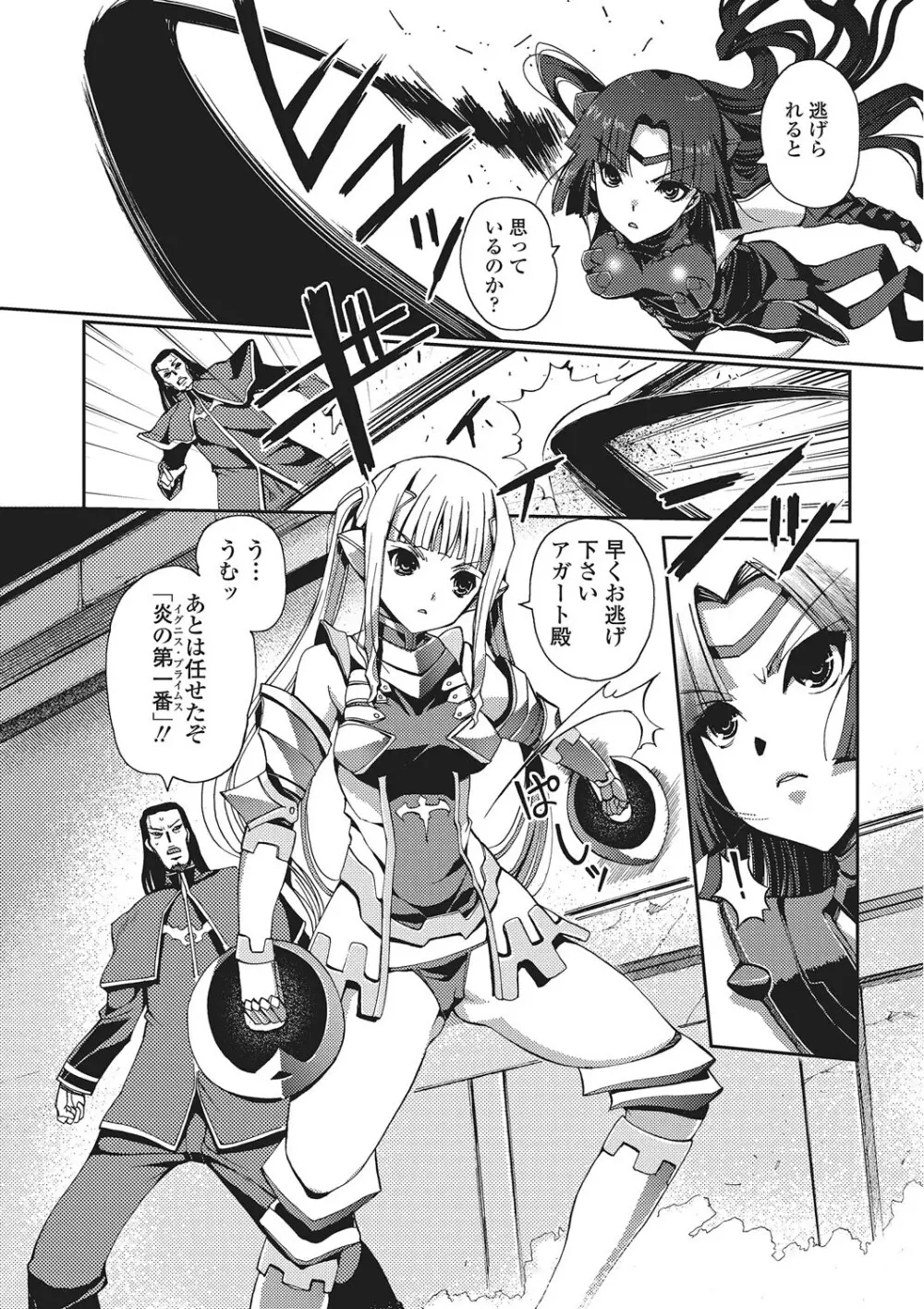 ダークレグナム ～異端幻想～ Page.49