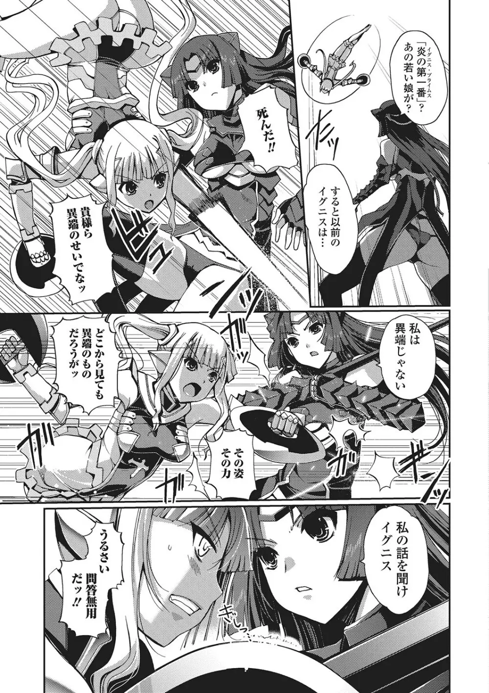 ダークレグナム ～異端幻想～ Page.50