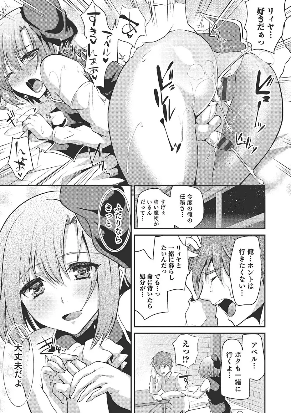 少年コレクト Page.198