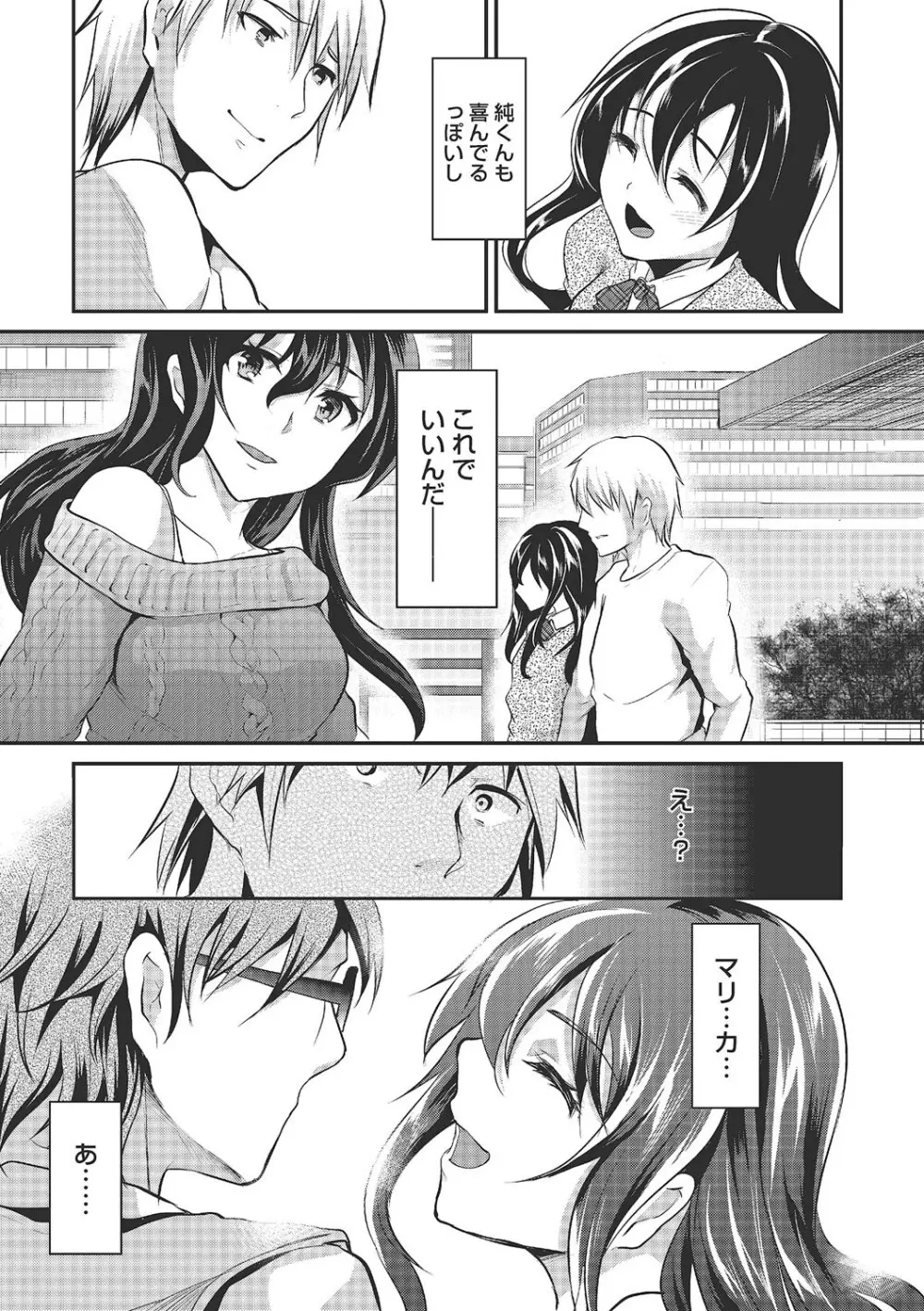 少年コレクト Page.48