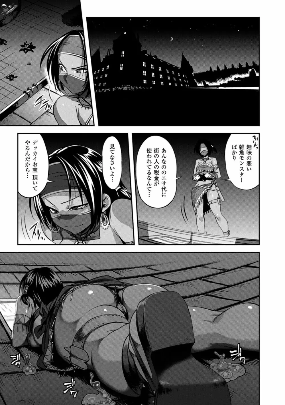 ガールズ ラッシュ バニー Page.22