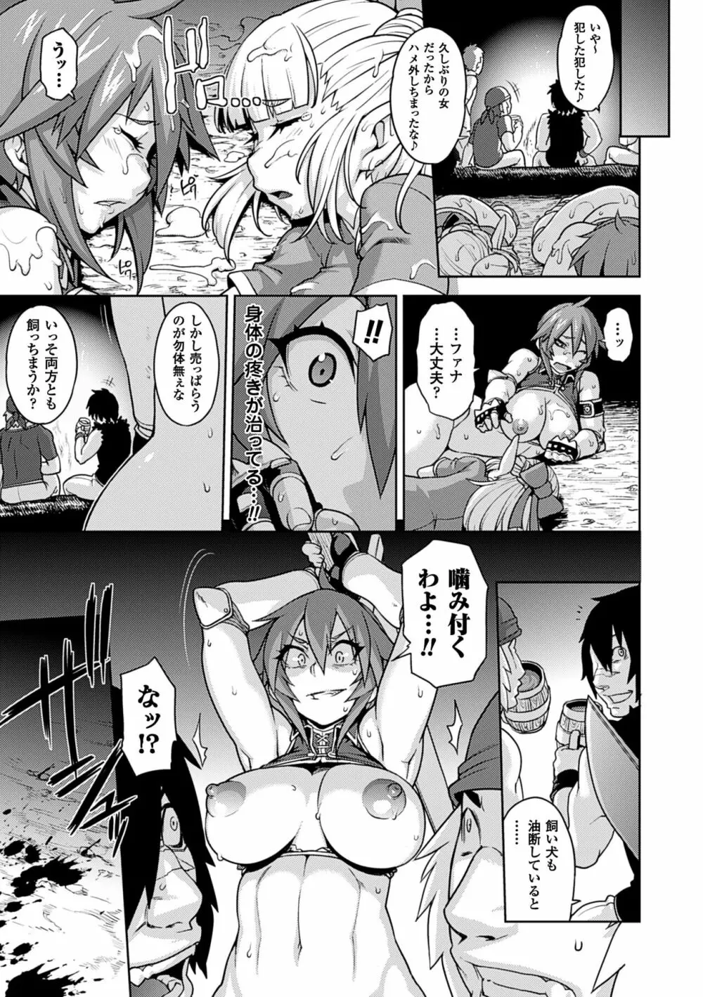 ガールズ ラッシュ バニー Page.56