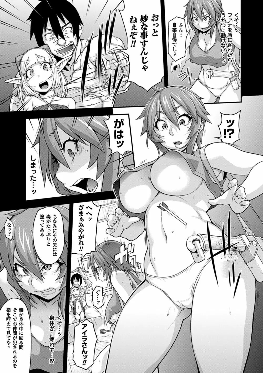 ガールズ ラッシュ バニー Page.62