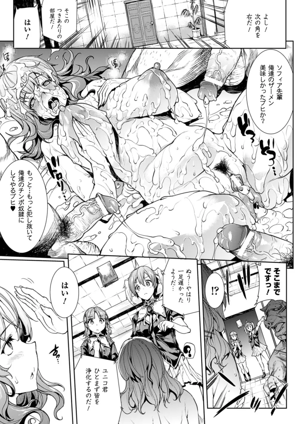 神曲のグリモワール－PANDRA saga 2nd story－ Page.137