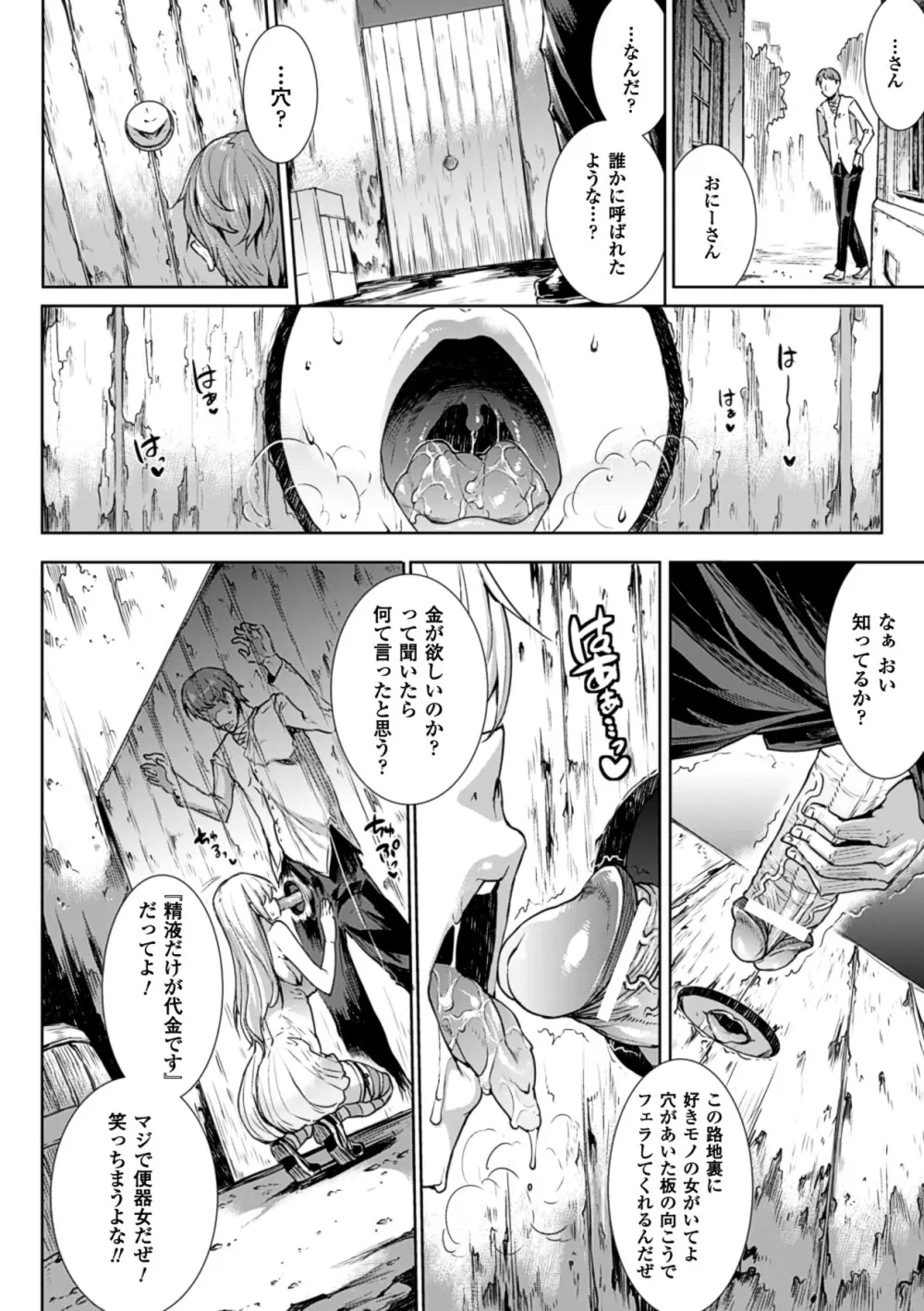 神曲のグリモワール－PANDRA saga 2nd story－ Page.148