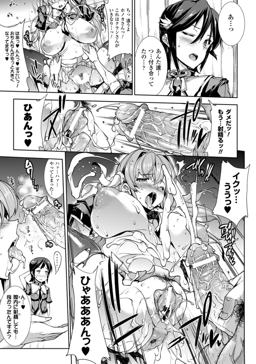 神曲のグリモワール－PANDRA saga 2nd story－ Page.173