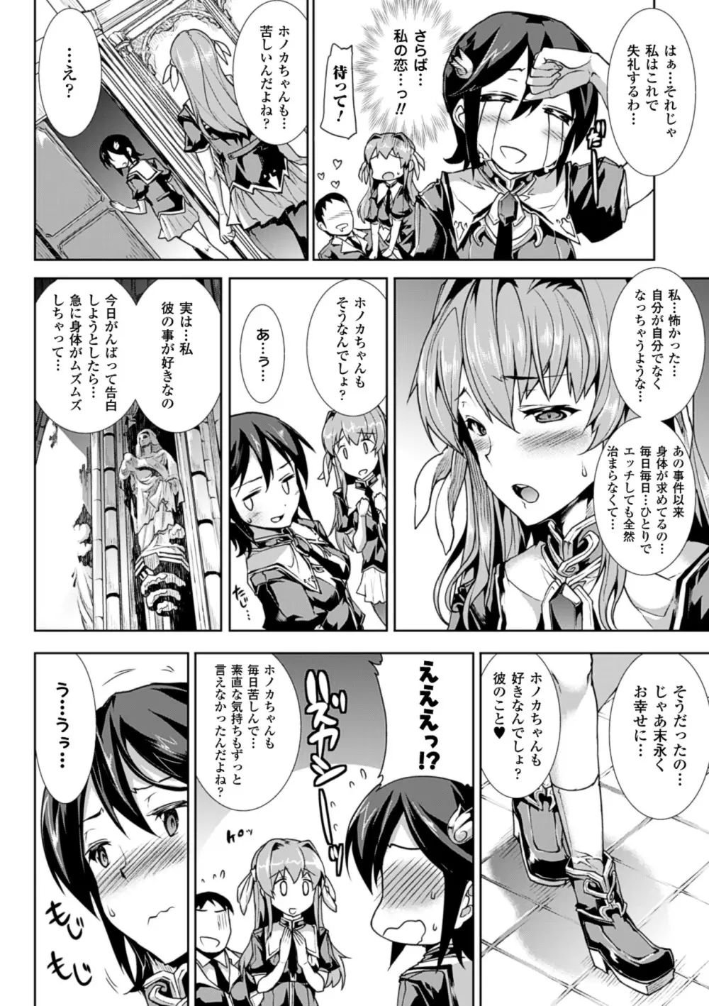 神曲のグリモワール－PANDRA saga 2nd story－ Page.174