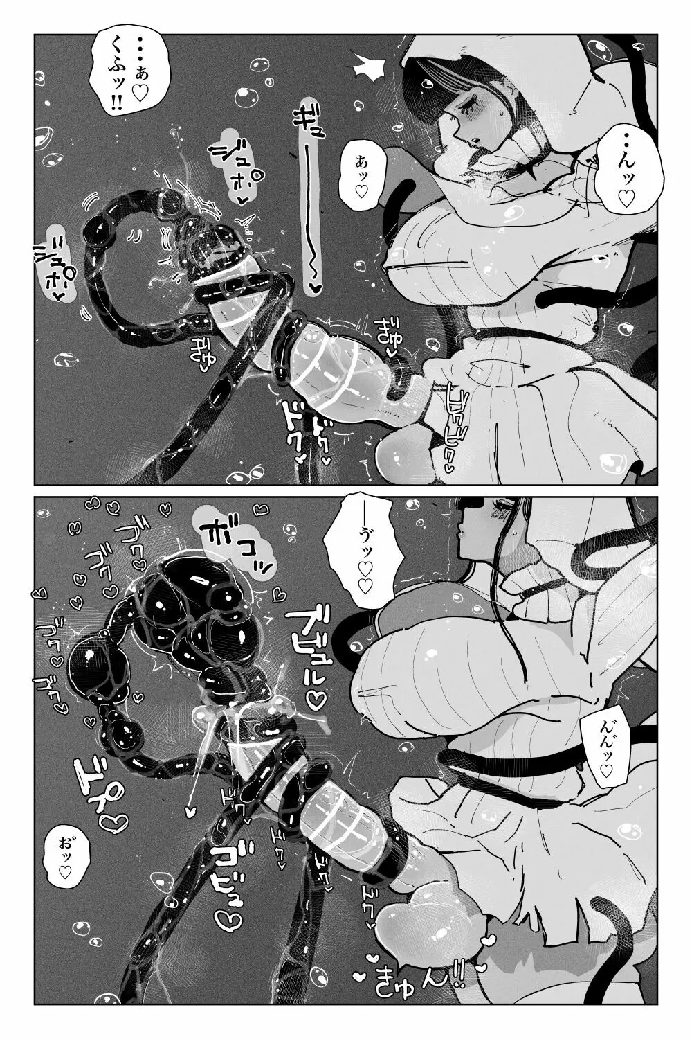 [KIKIMETAL]#03 深淵の-淫魔と戯れ-夢うつつ Page.24