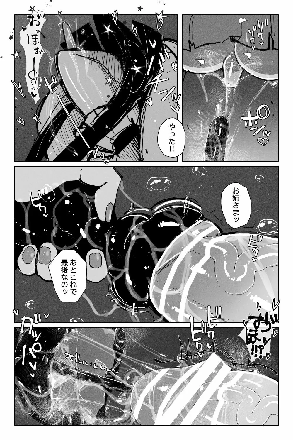 [KIKIMETAL]#03 深淵の-淫魔と戯れ-夢うつつ Page.41