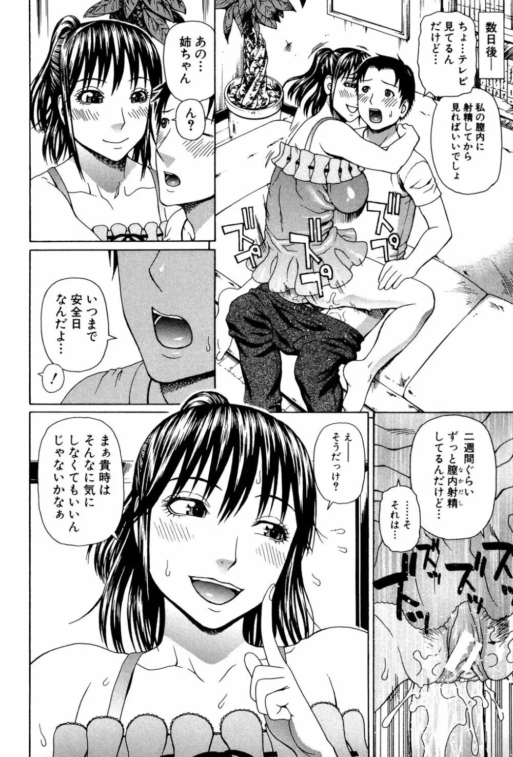 ウチに来た性処理用メイドロボが実は普通の女の子だった件 Page.169