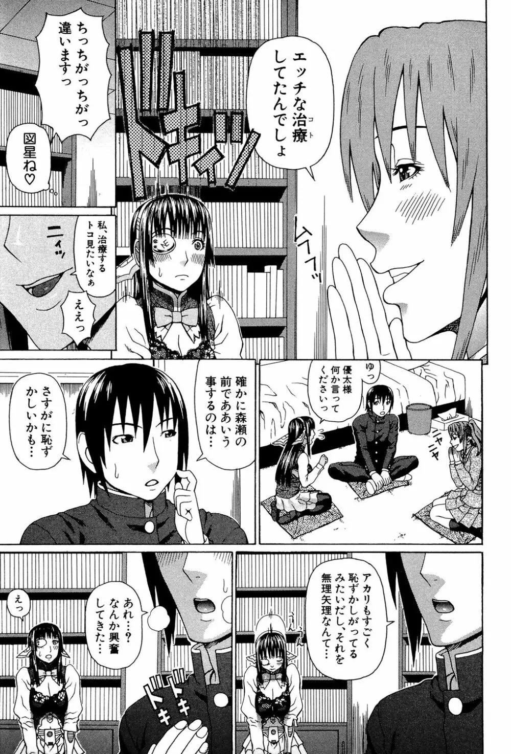 ウチに来た性処理用メイドロボが実は普通の女の子だった件 Page.50