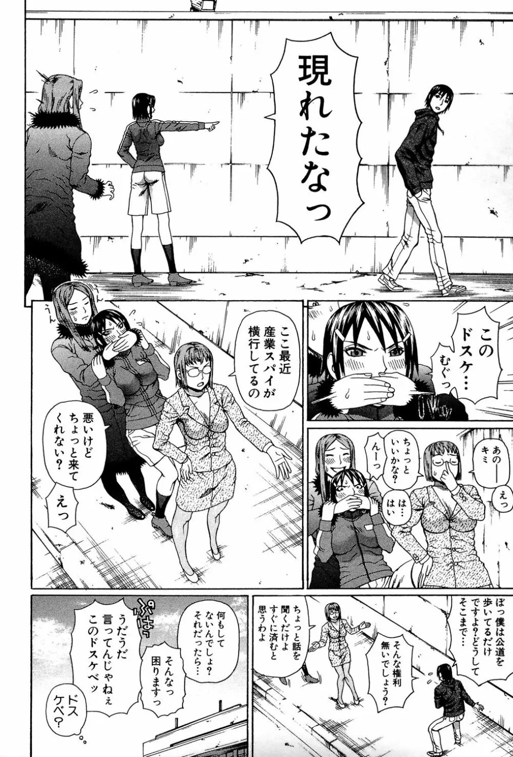 ウチに来た性処理用メイドロボが実は普通の女の子だった件 Page.75