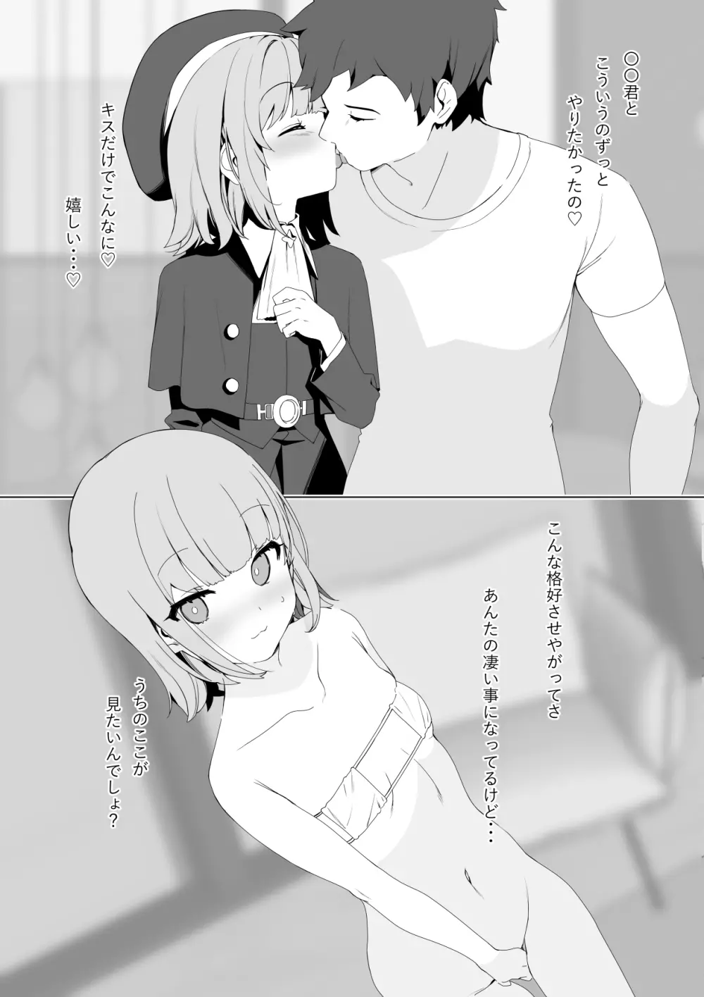 今月のエロ漫画 Page.2