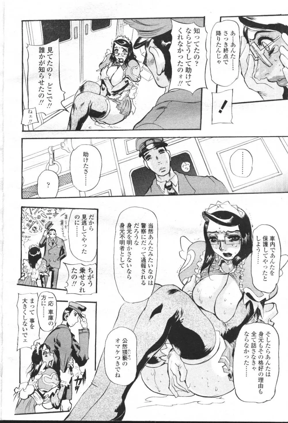 COMIC 桃姫 2001年5月号 Page.13