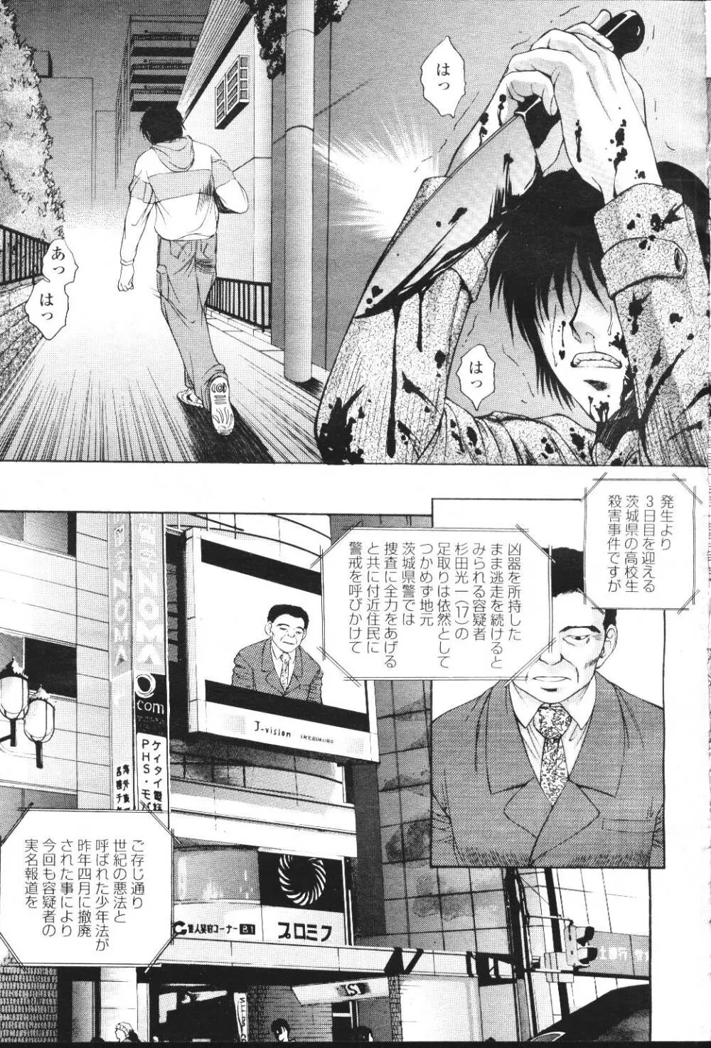 COMIC 桃姫 2001年7月号 Page.116