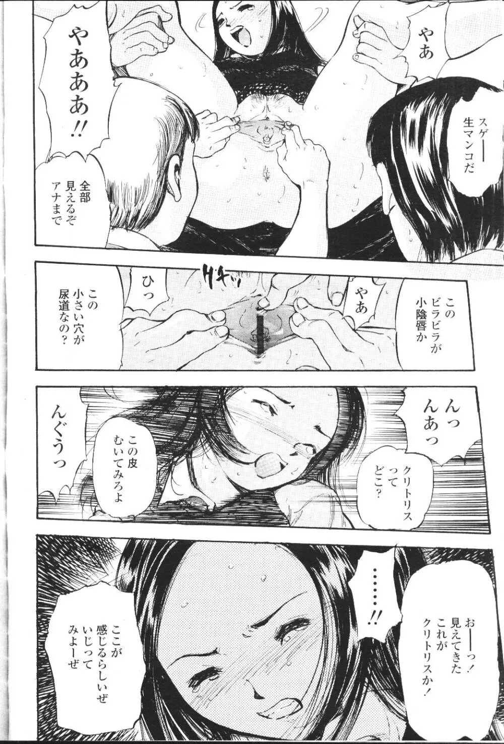 COMIC 桃姫 2001年7月号 Page.143