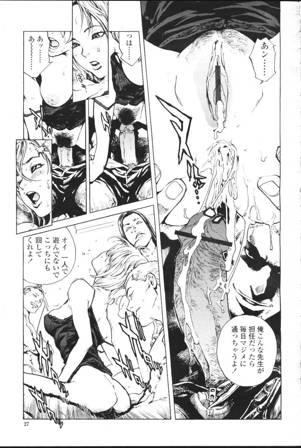 COMIC 桃姫 2001年7月号 Page.76