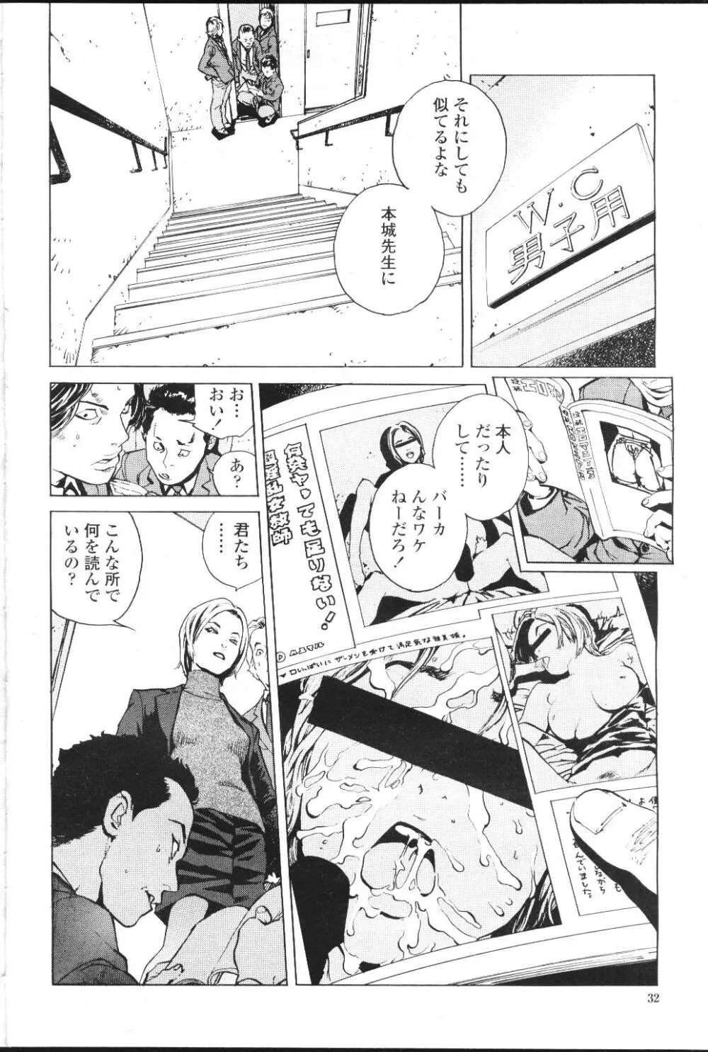 COMIC 桃姫 2001年7月号 Page.81