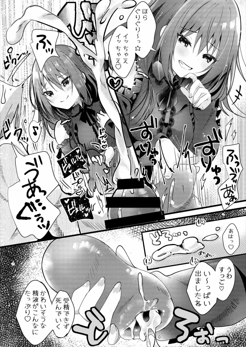 僕をフッた後輩を分からせてやるッ！ Page.15