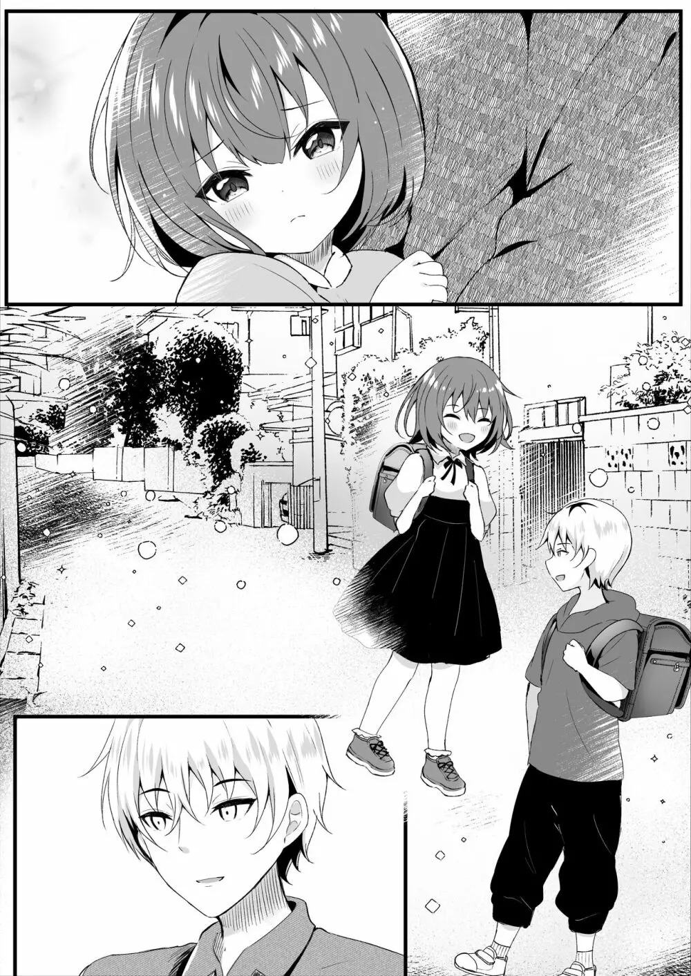 義理の妹は僕の嫁（モノ） Page.49