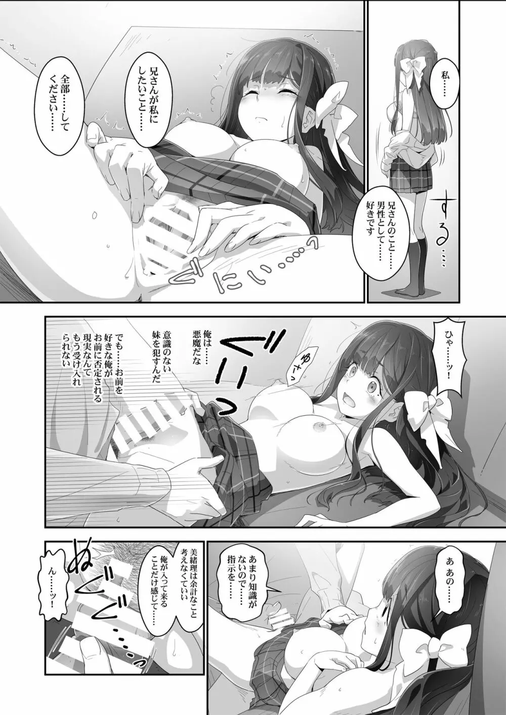 こころコントローラ Page.20