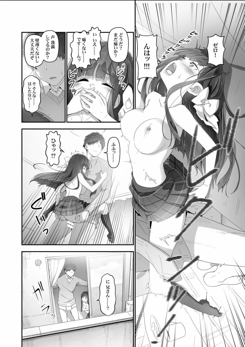 こころコントローラ Page.22