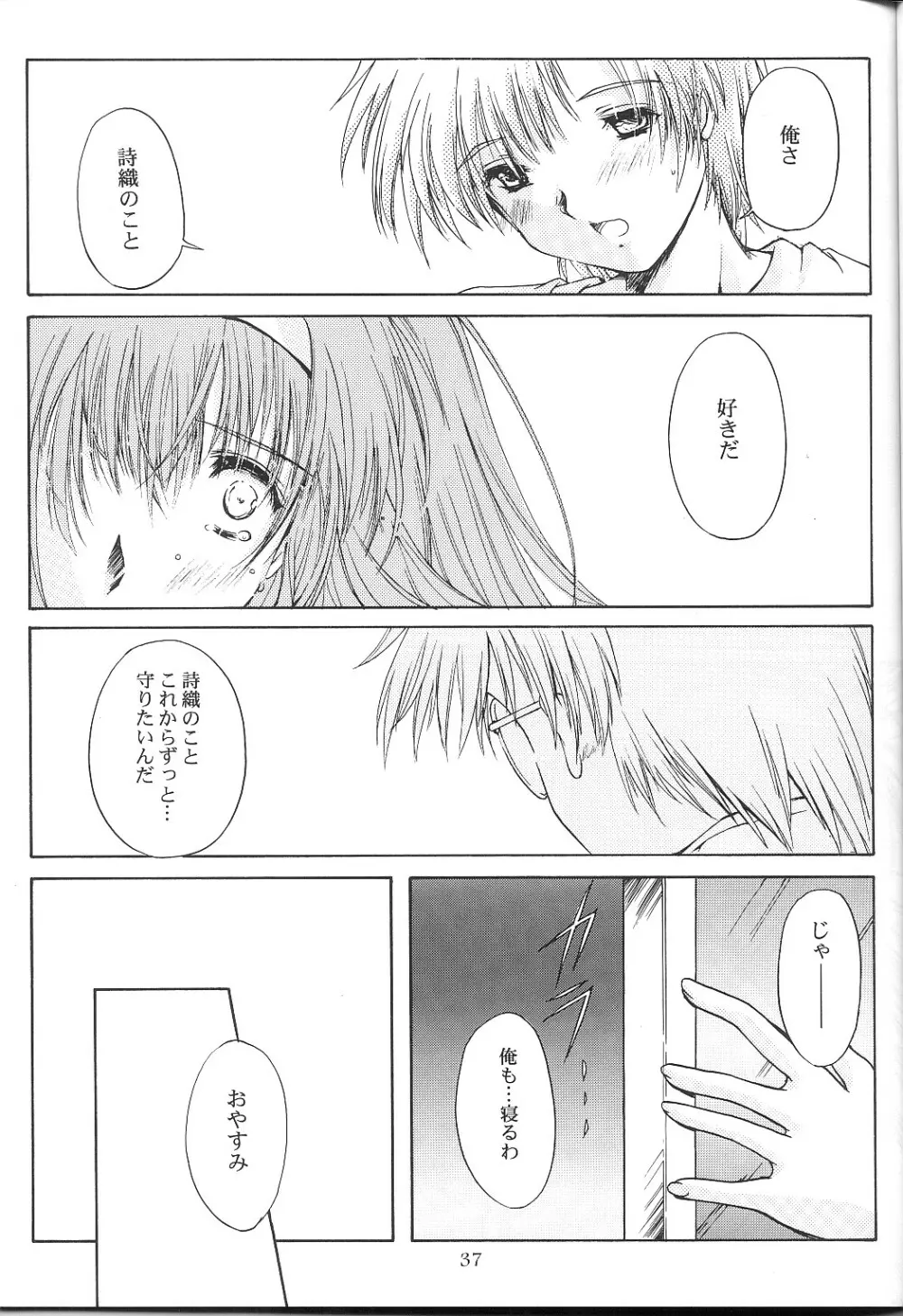 詩織 第十章 疼きの代償 Page.36