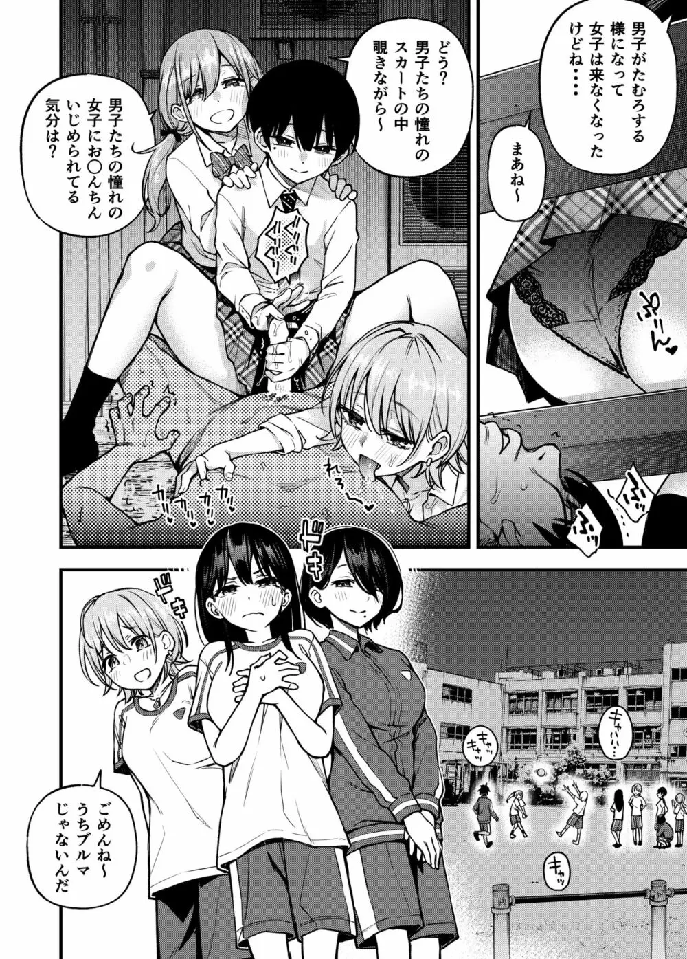 #有料少女3【高額支援版】〜お金を払うと〇〇してくれる女の子〜〈完結〉 Page.88