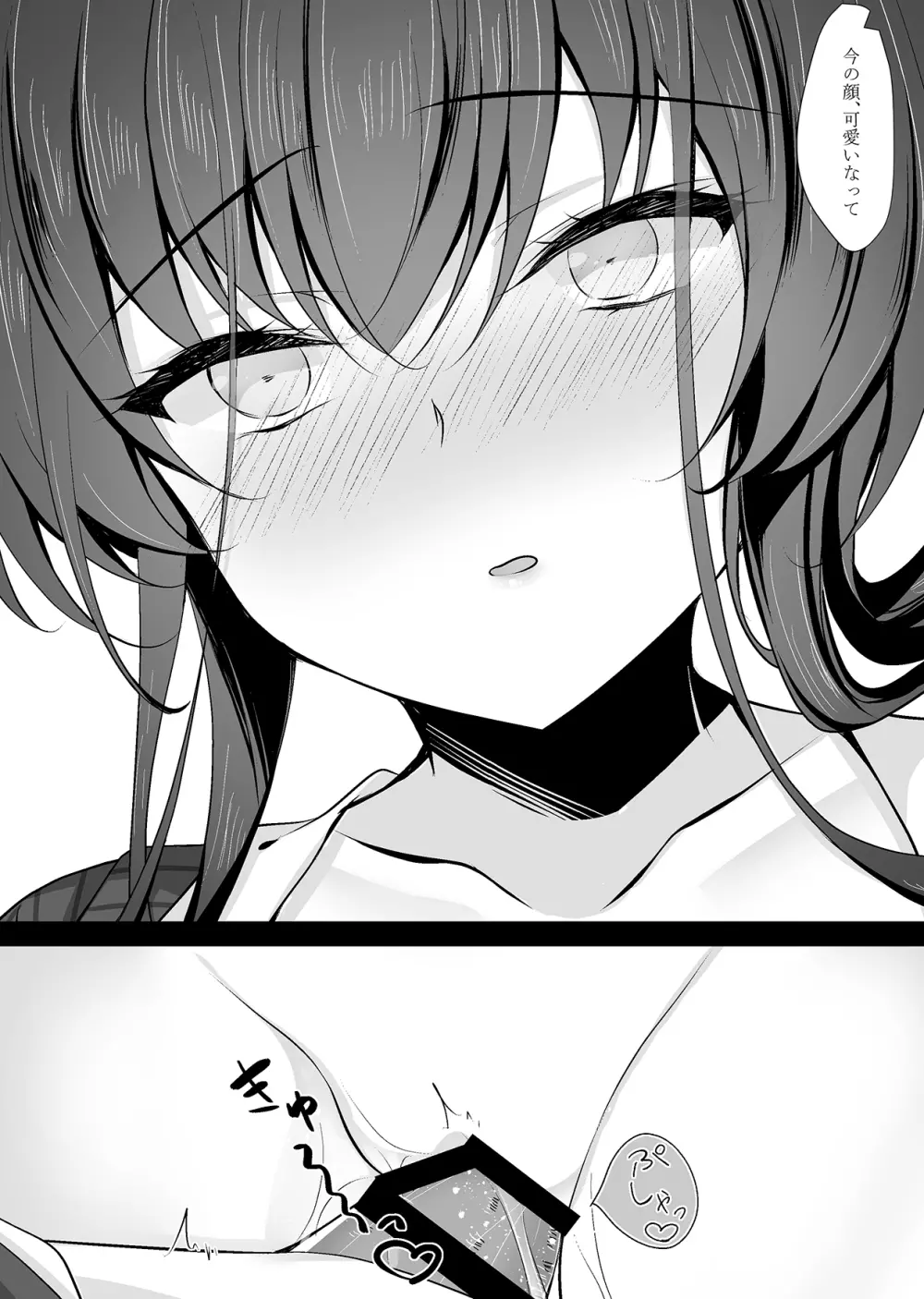 催眠カノジョ 彼女の母 高梨桜佳 #2 Page.28