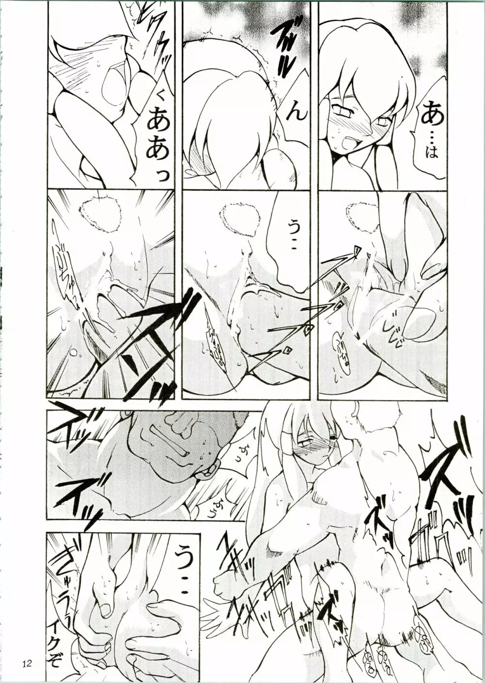 KOMA WHITE Page.12