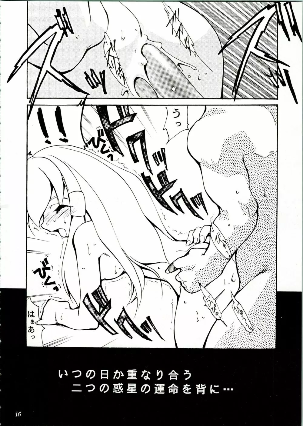 KOMA WHITE Page.16