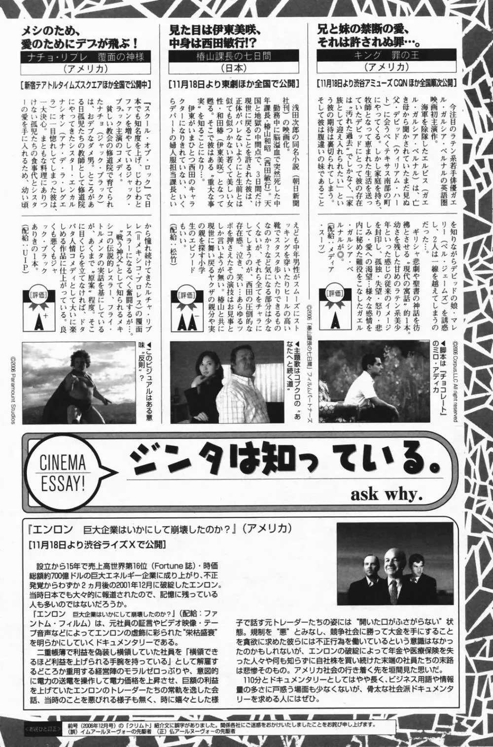 漫画ばんがいち 2007年1月号 Page.182