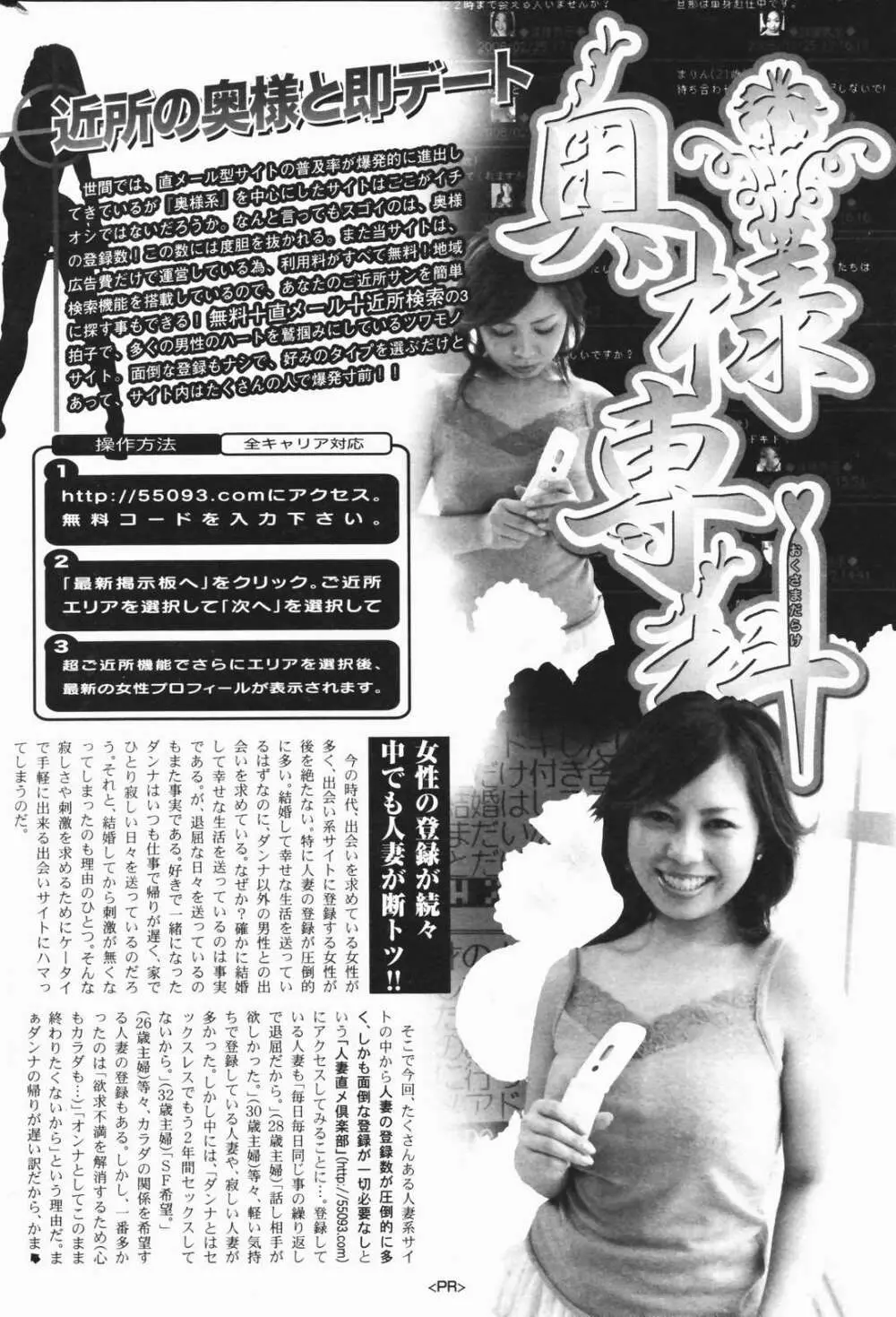 漫画ばんがいち 2007年1月号 Page.248