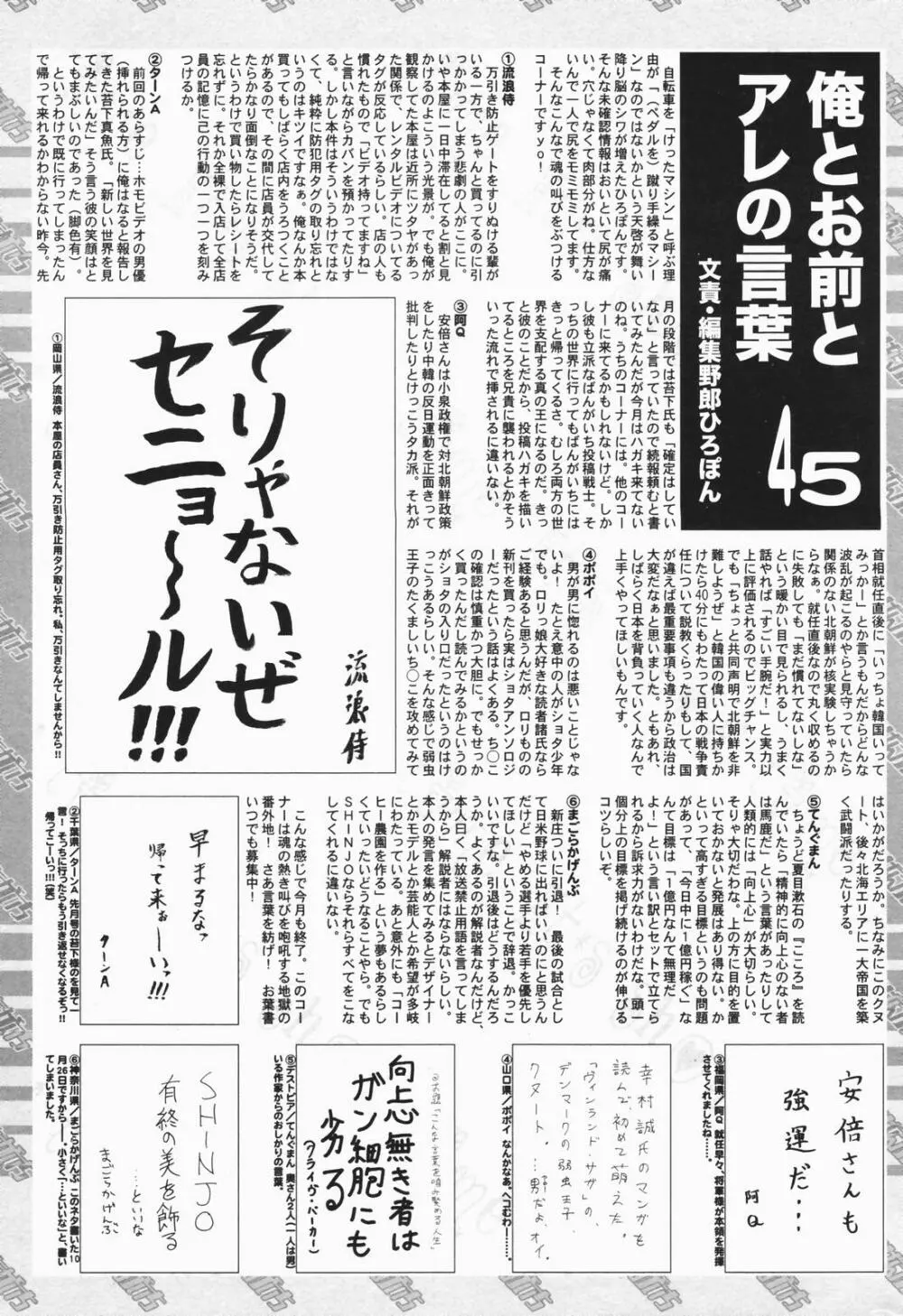 漫画ばんがいち 2007年1月号 Page.261