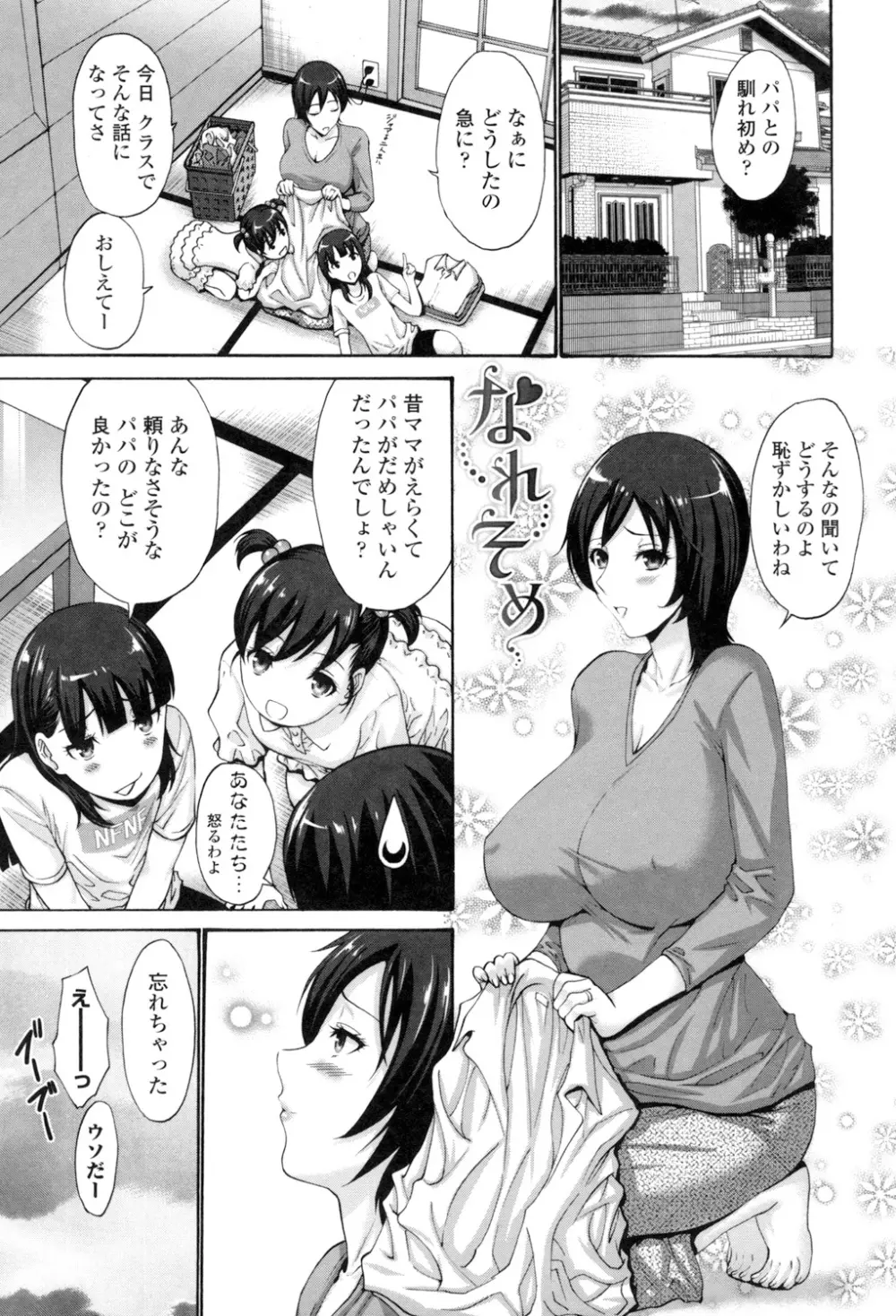 友達の母は僕のモノ Page.211