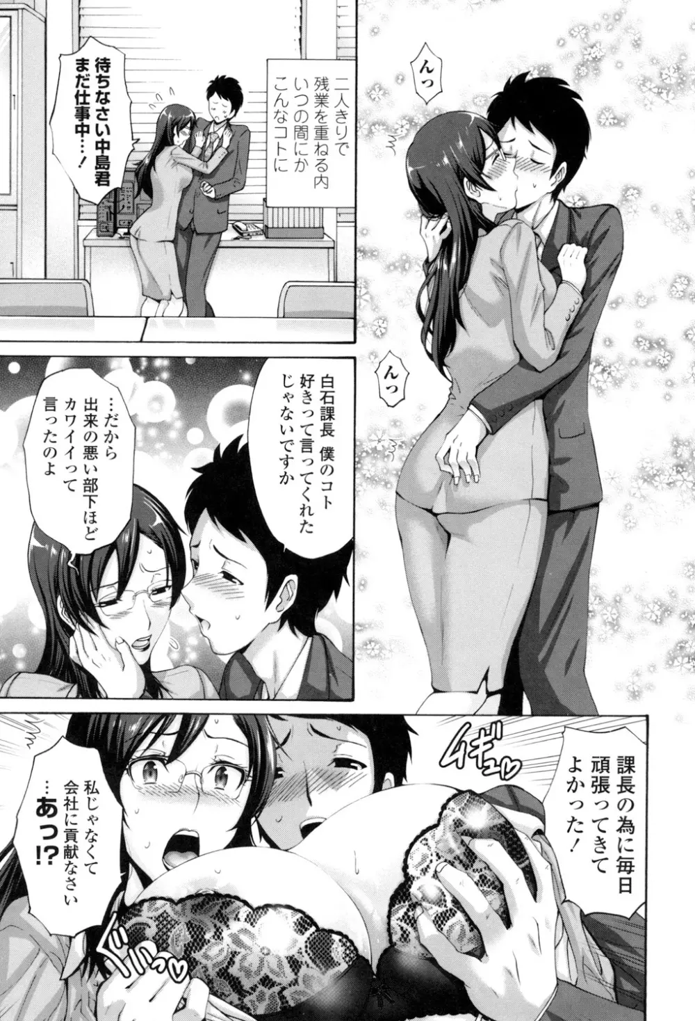 友達の母は僕のモノ Page.213