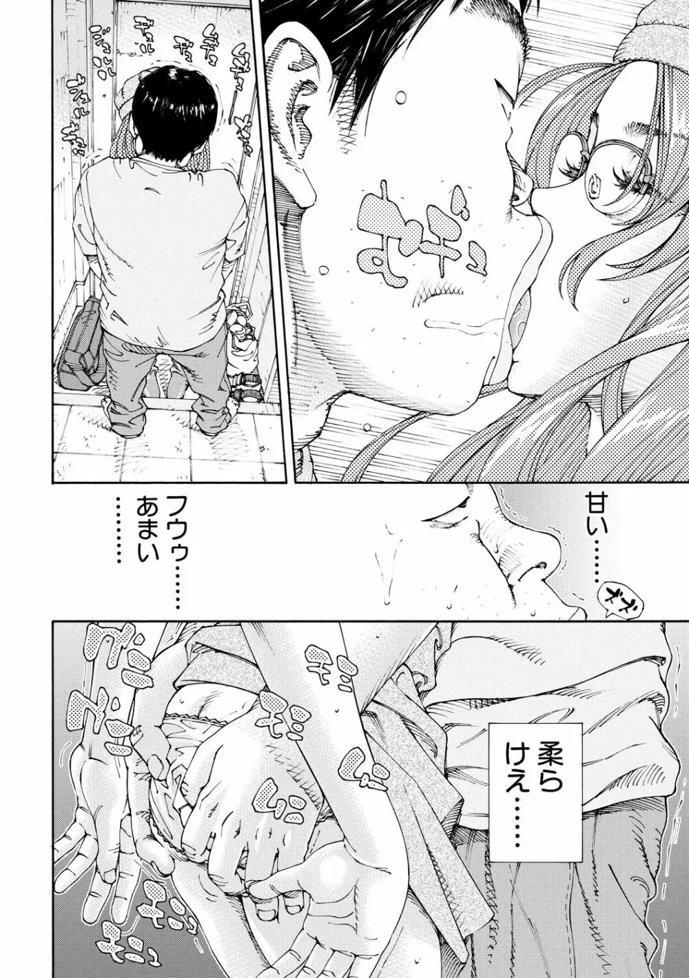 アラルガンド Page.206