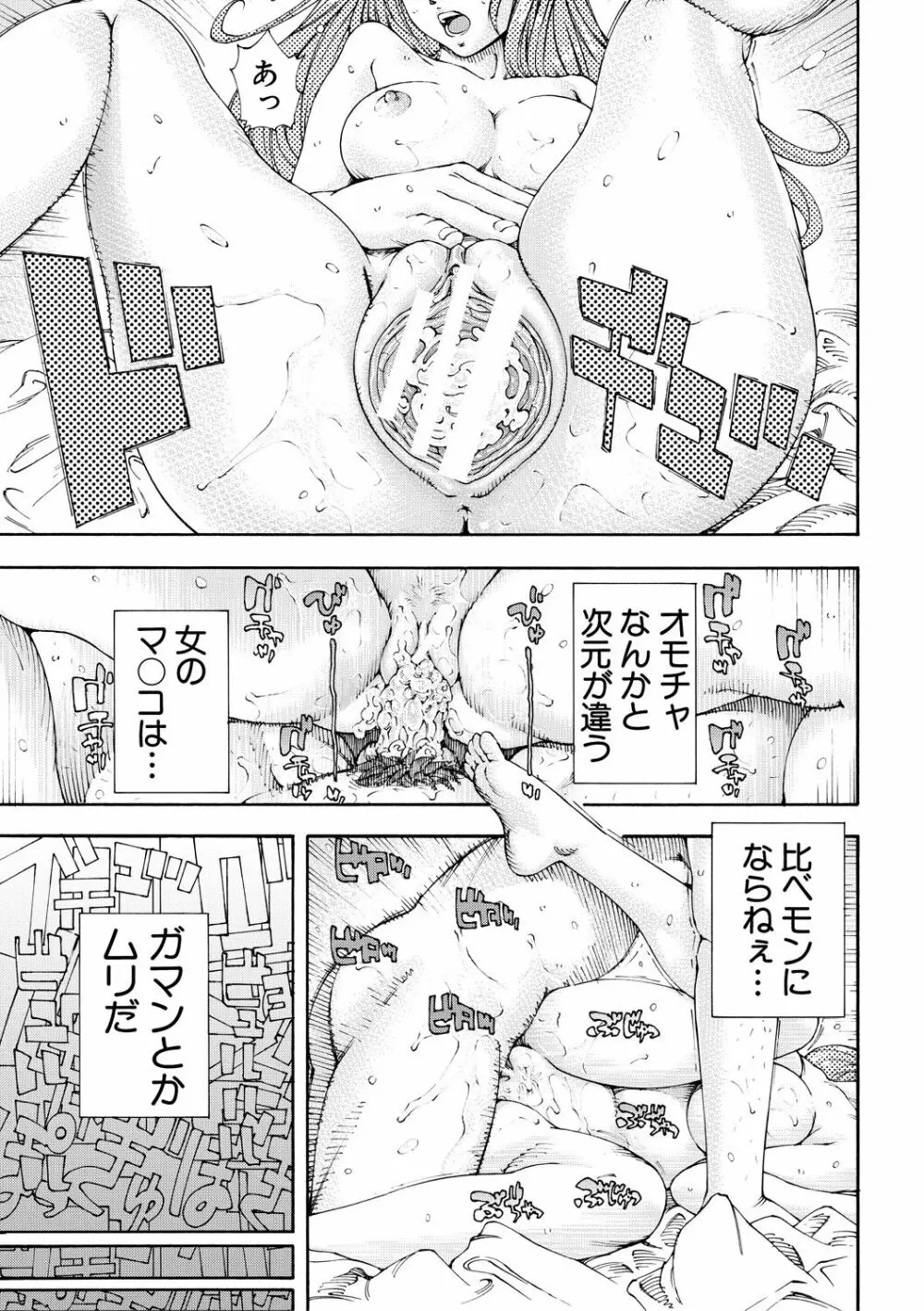 アラルガンド Page.211