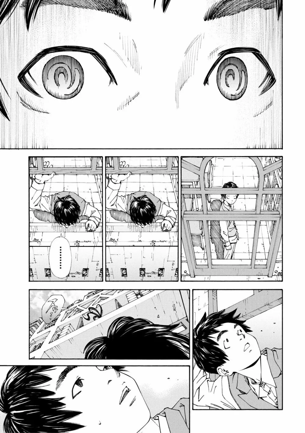 アラルガンド Page.55