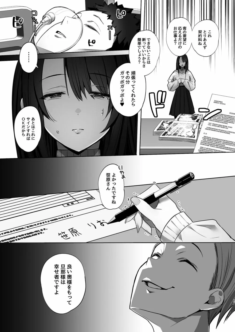 良妻ちゃん 上 Page.12