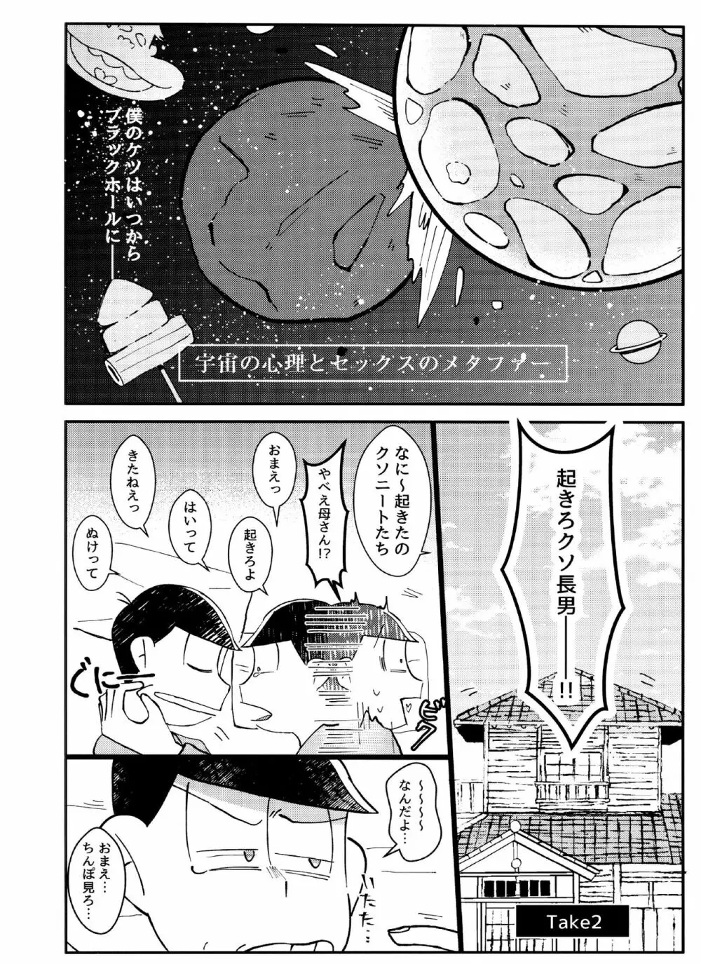 おくちにチャック Page.20