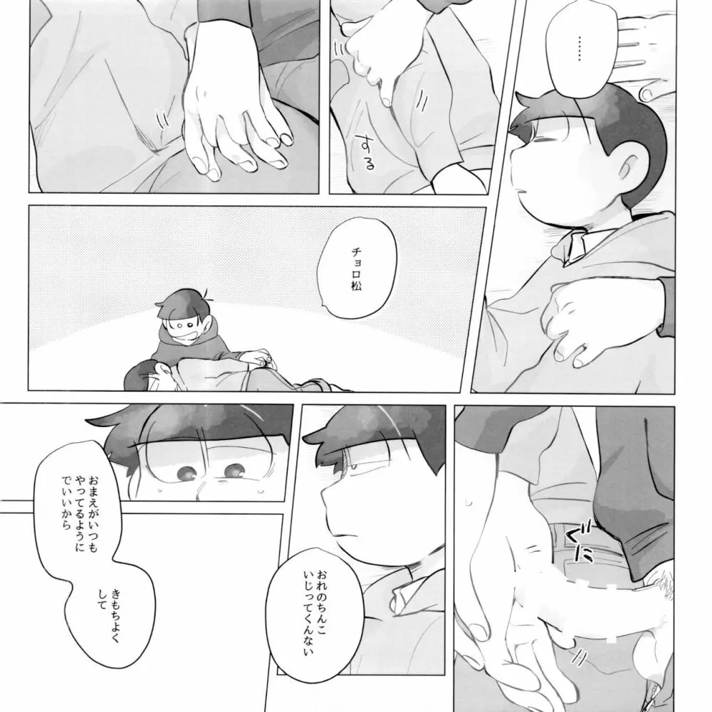 すいみんさいみん Page.55