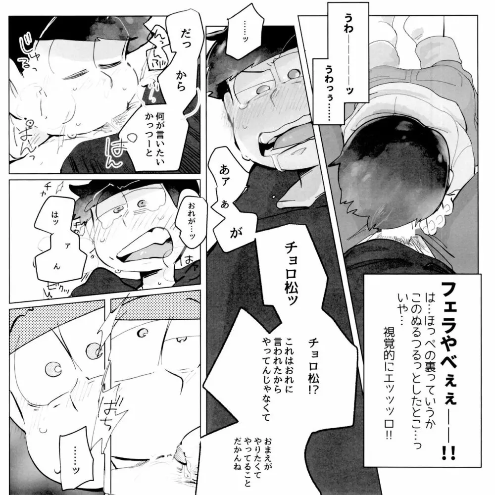 すいみんさいみん Page.60