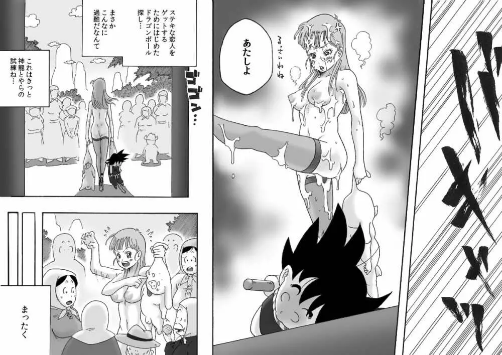 Danganball 完全妄想版 02 Page.34