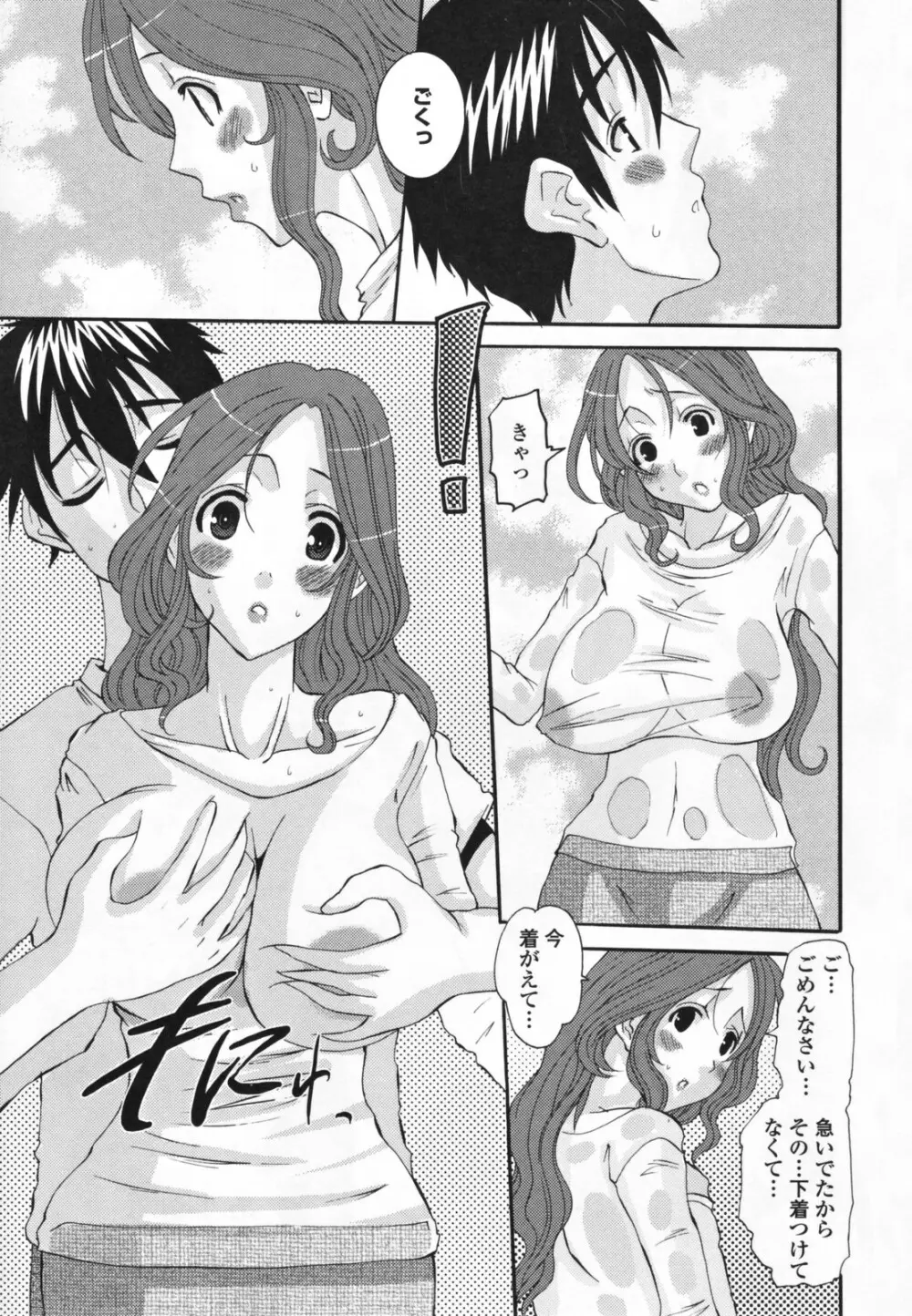 調教妻交姦 Page.139