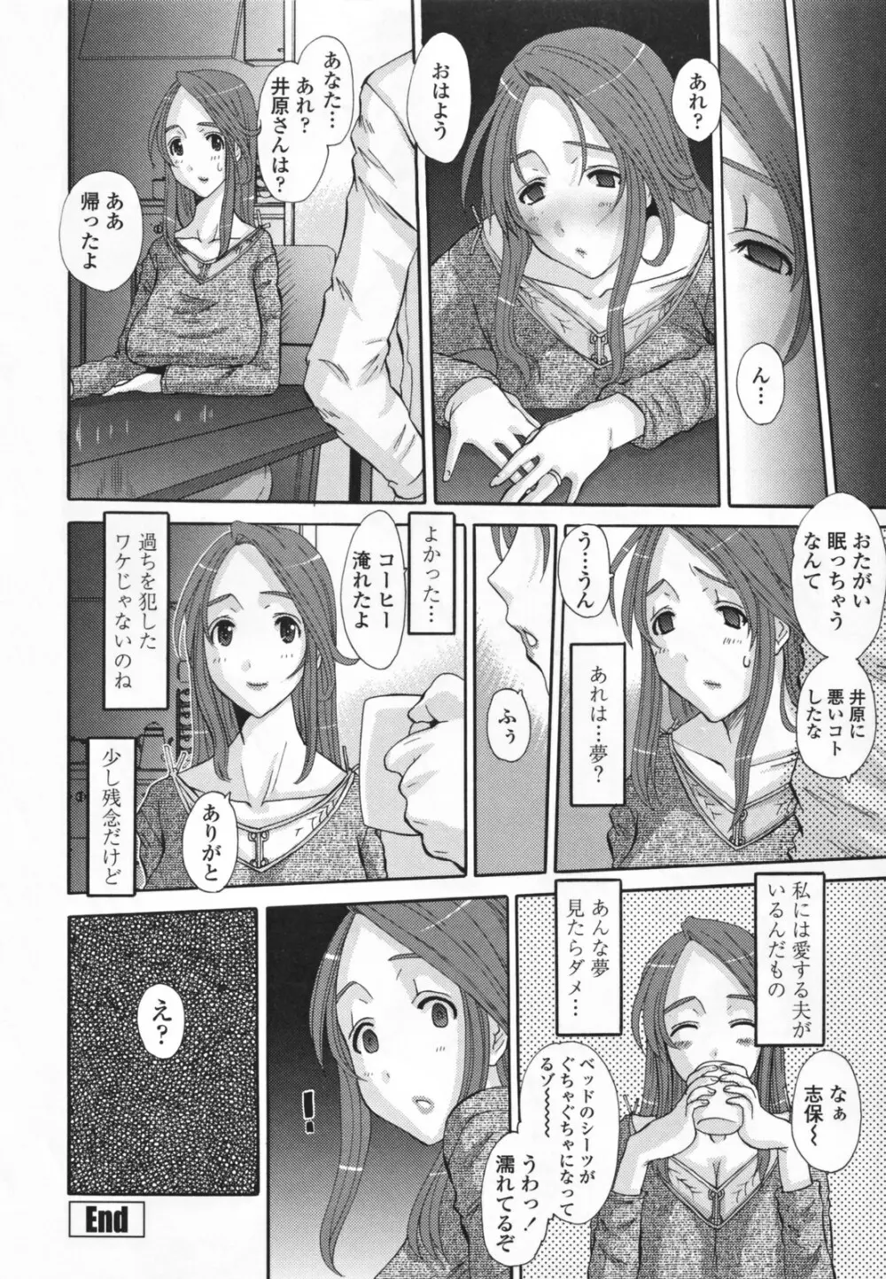 調教妻交姦 Page.172