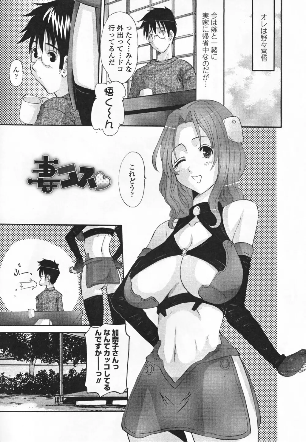 調教妻交姦 Page.63